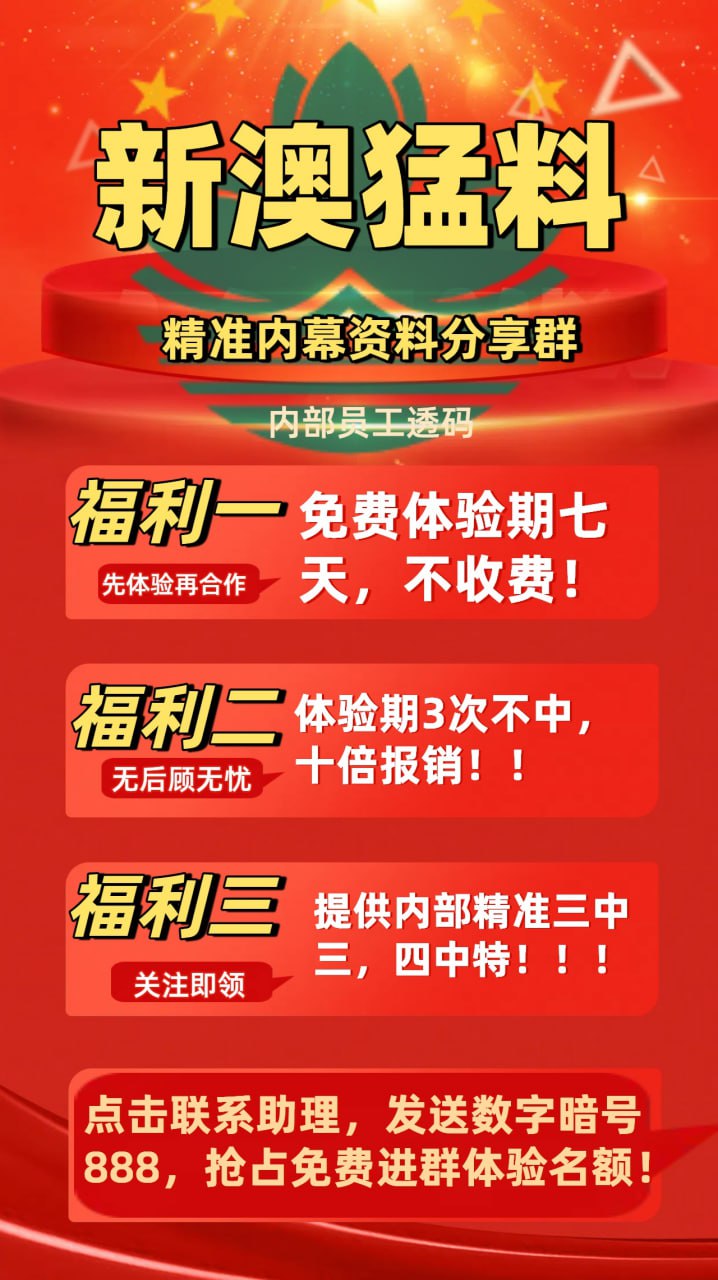 彩票预测图表